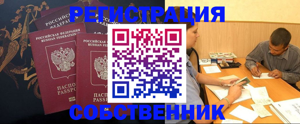 прописка поиск в Ртищево