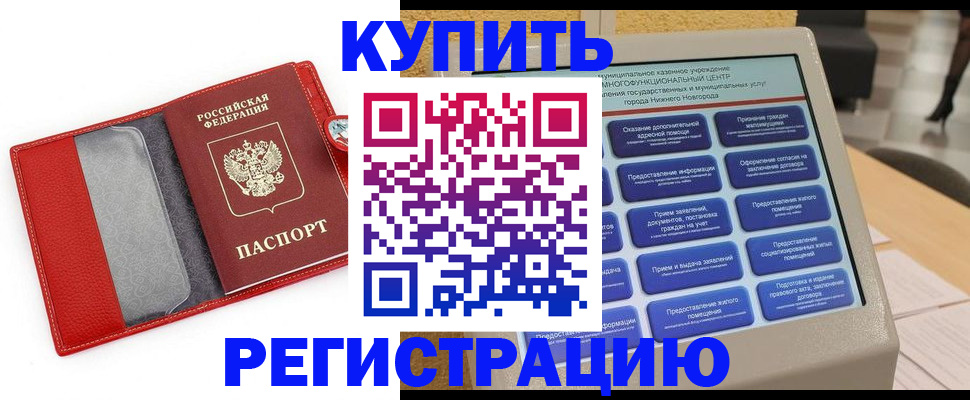 прописка для школы в Ртищево