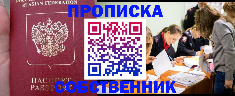 прописка иностранных граждан в Ртищево